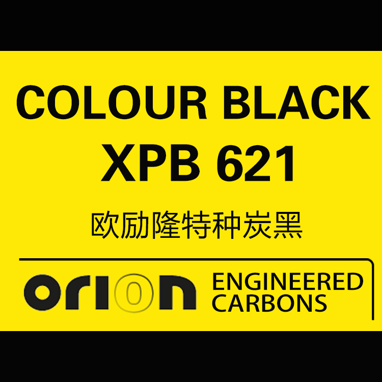 歐勵(lì)隆特種炭黑 XPB 621 粉狀 德固賽炭黑色素 U碳 歐勵(lì)隆特種炭黑 XPB 621 粉狀 德固賽炭黑色素 U碳